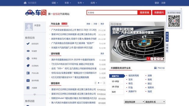 车问网
