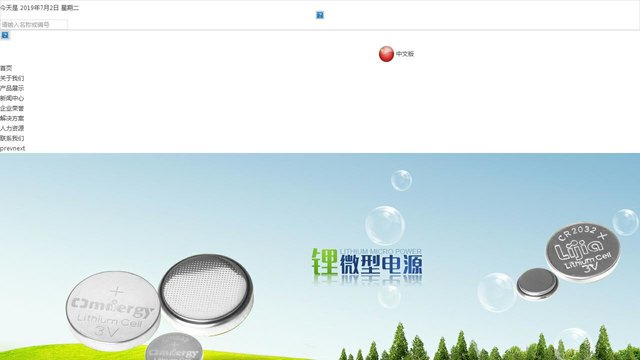 LiJia官网介绍