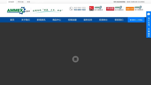 爱马斯手套官网介绍