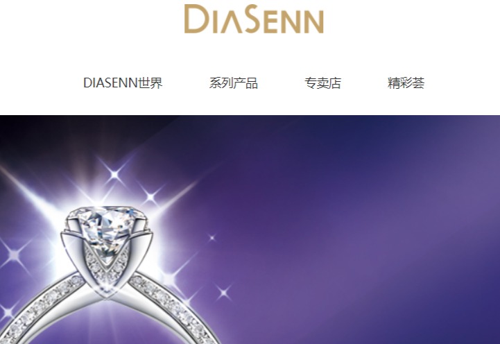 德诚珠宝官网介绍及介绍