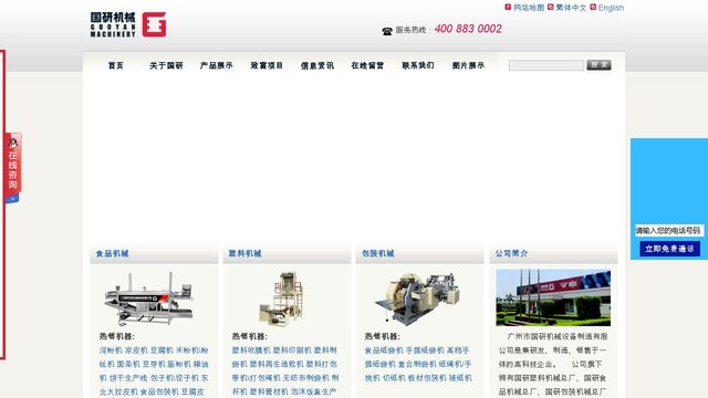 国研官网介绍