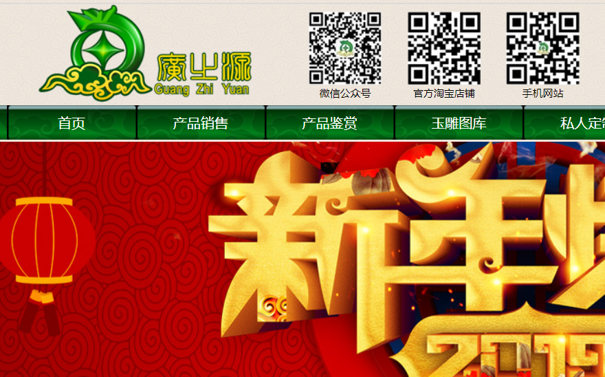 广之源官网介绍