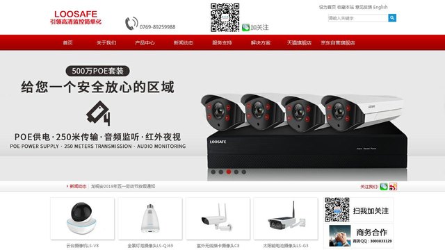 龙视安官网介绍