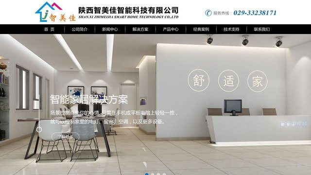 智美佳官网介绍