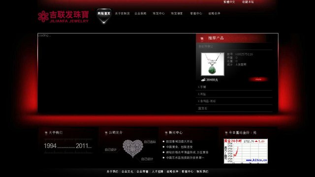 联发珠宝官网介绍