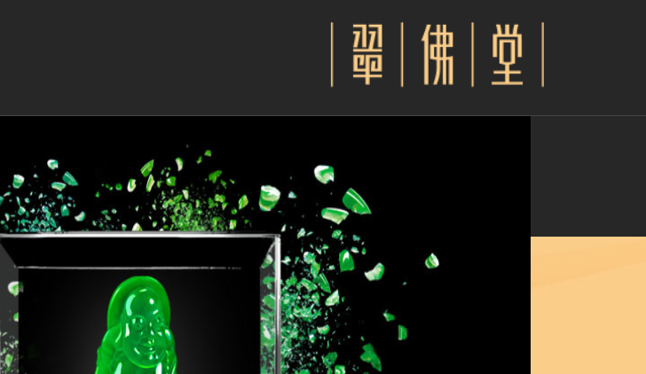 翠佛堂官网介绍