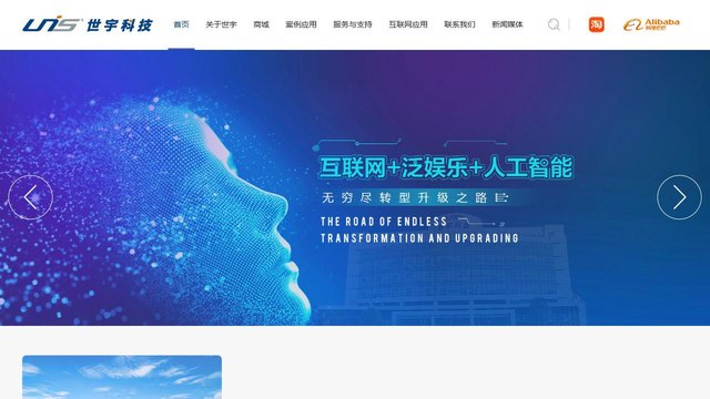 世宇科技官网介绍