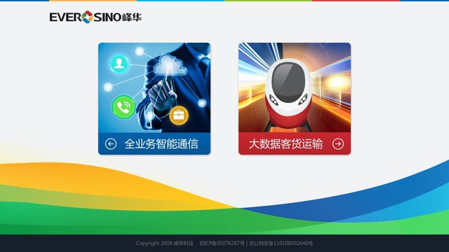 峰华科技官网介绍