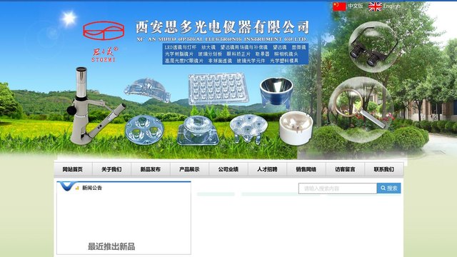 思多美官网介绍