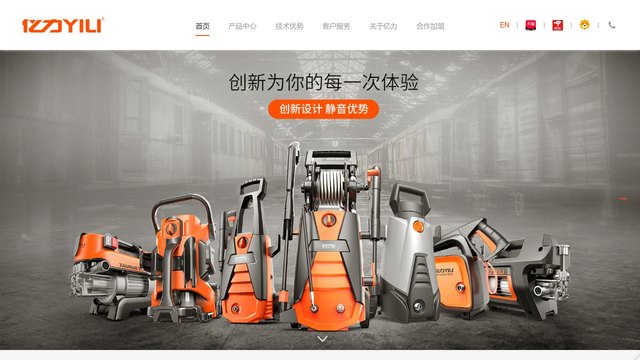 亿力官网介绍
