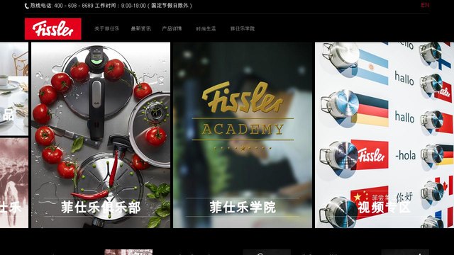 菲仕乐官网介绍