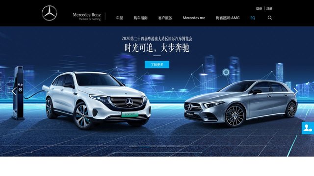 Mercedes-Benz官网介绍
