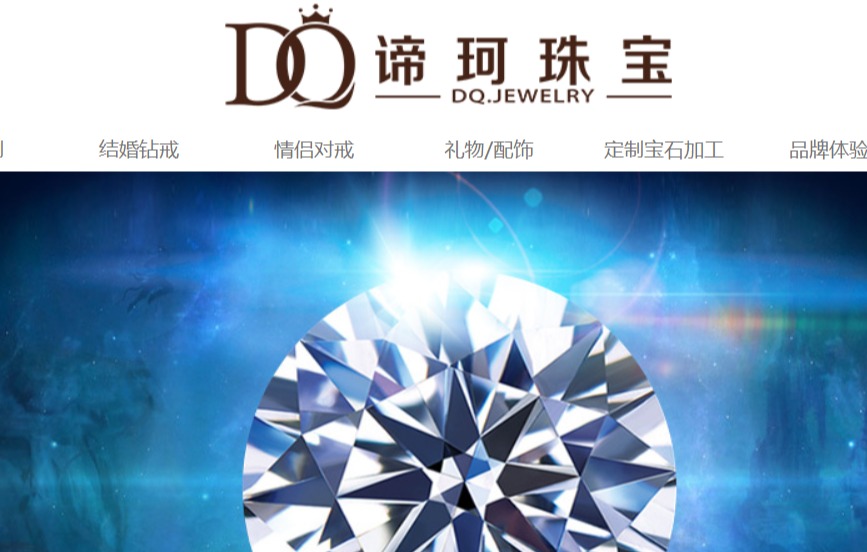 谛珂珠宝官网介绍及介绍