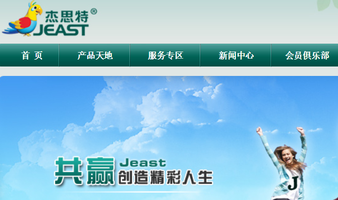 杰思特官网介绍