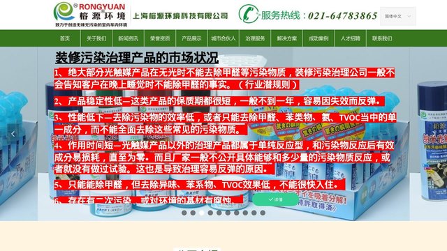 榕源官网介绍