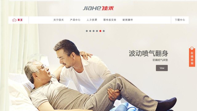 佳禾官网介绍