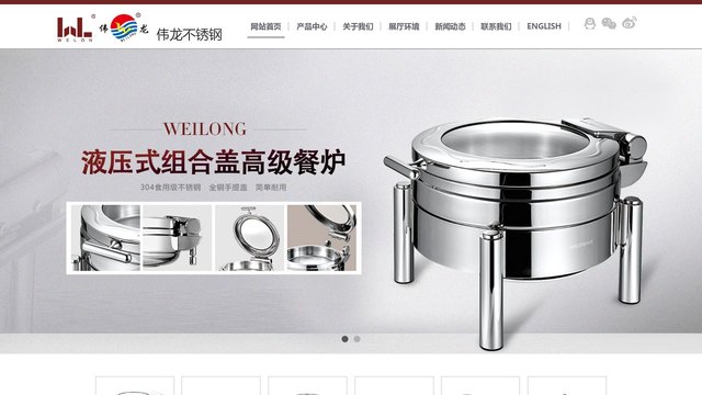 伟龙官网介绍