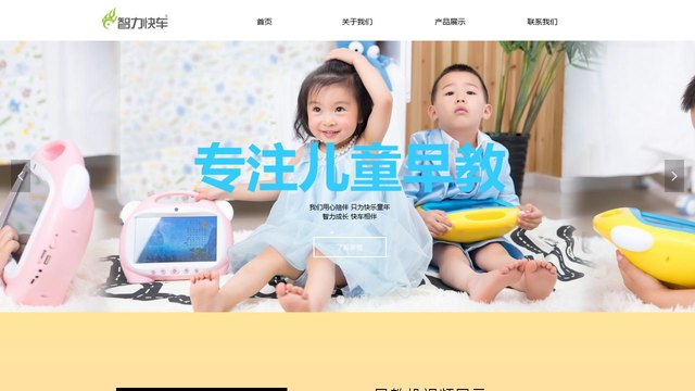 智力快车官网介绍