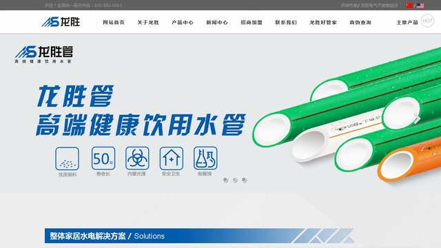 龙胜管业官网介绍