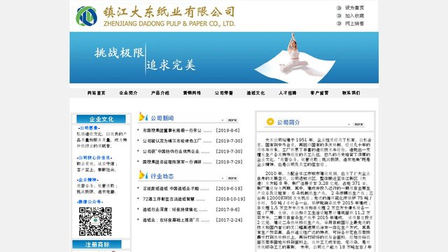 幸运鸟打印纸官网介绍