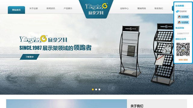 应豪官网介绍