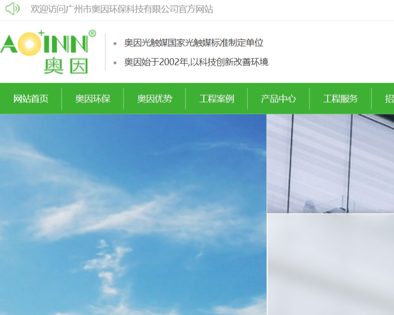 奥因官网介绍