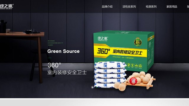绿之源官网介绍