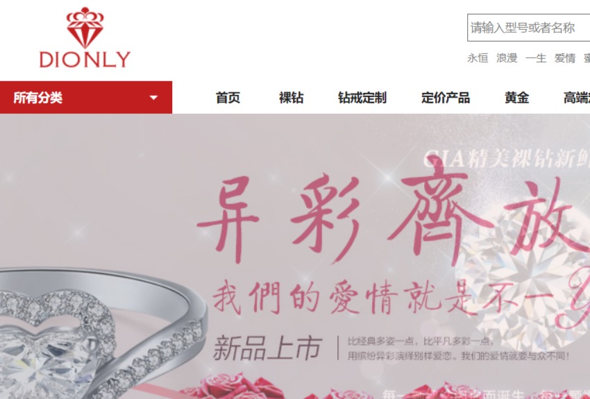 戴欧妮珠宝官网介绍