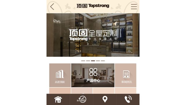 顶固集创官网介绍