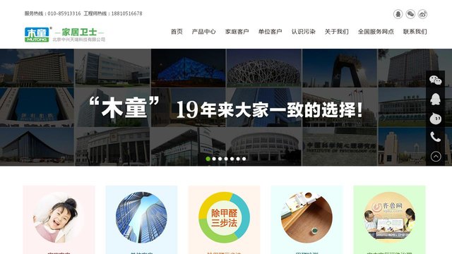 木童官网介绍