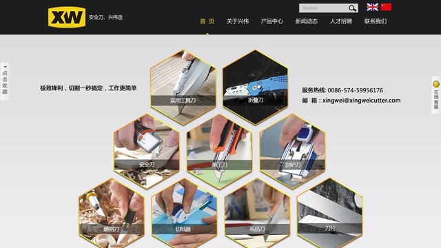 兴伟刀具官网介绍