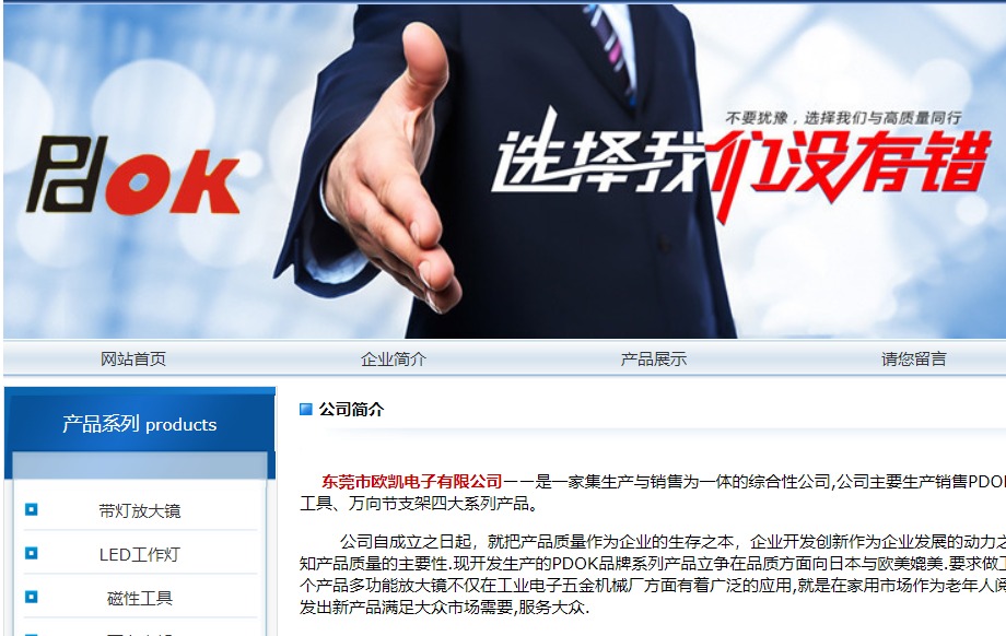 PDOK官网介绍