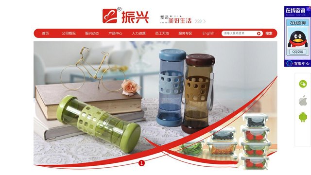 振兴官网介绍
