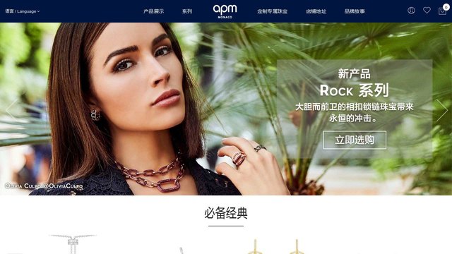 APM Monaco首饰官网介绍