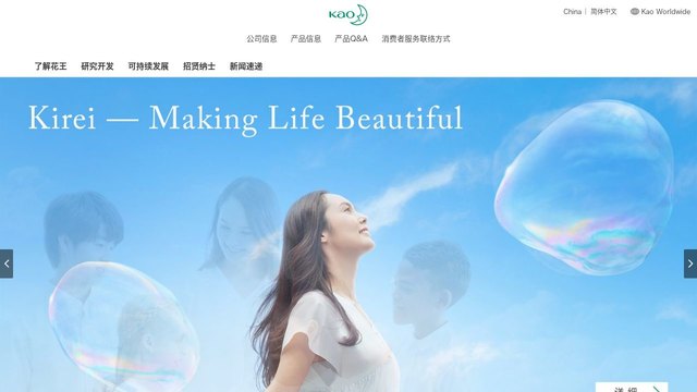 花王官网介绍