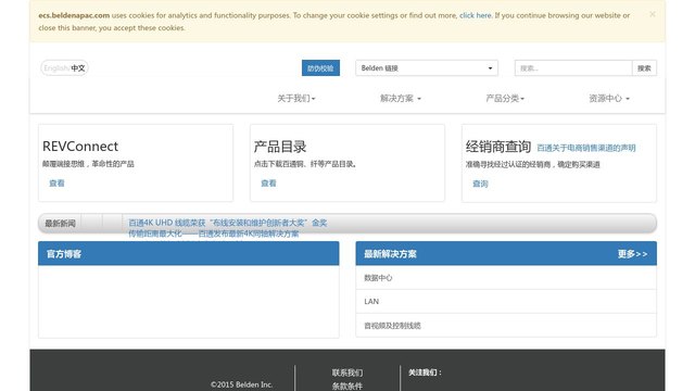 belden官网介绍