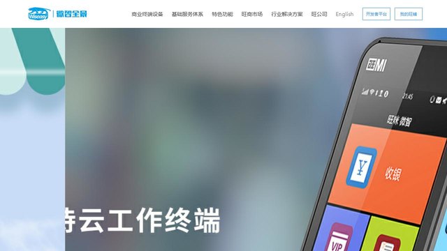 联网财旺官网介绍