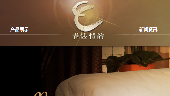 春丝情韵官网介绍