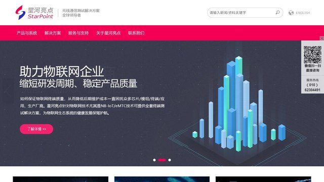星河亮点官网介绍