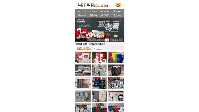 联华恒越官网介绍