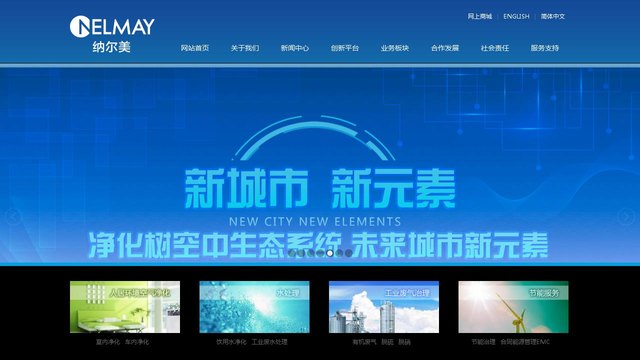 纳尔美官网介绍