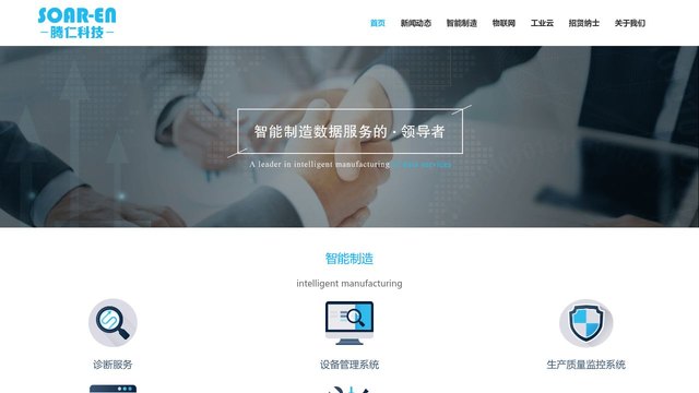 腾仁科技官网介绍