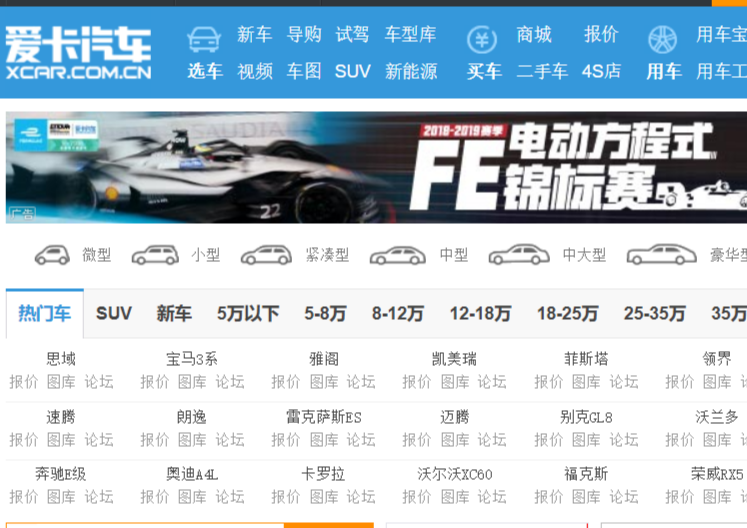 爱卡汽车网站