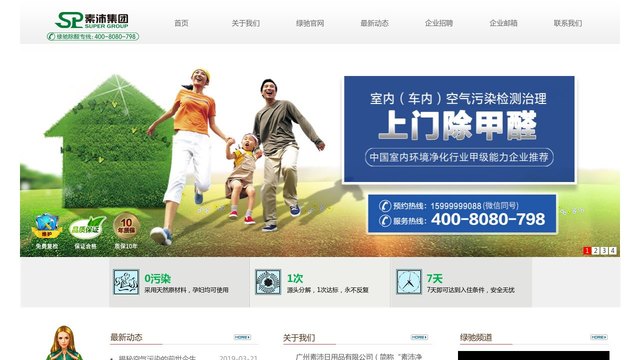 绿驰官网介绍