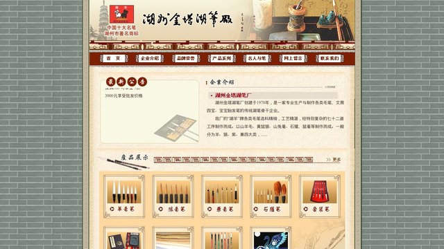湖羊文具官网介绍