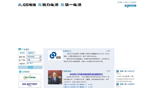 统一电池官网介绍