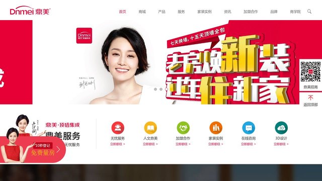 鼎美官网介绍