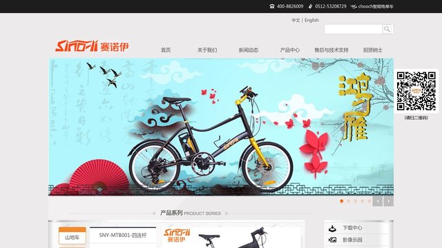 赛诺伊官网介绍