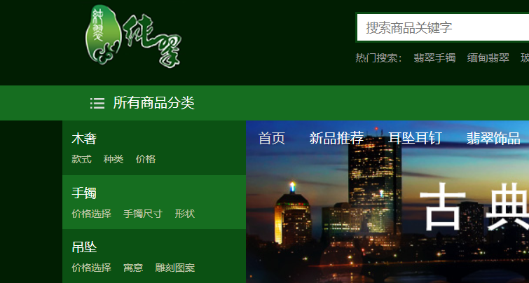 纯翠官网介绍