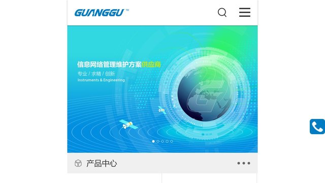 光谷官网介绍